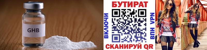 darknet Telegram  купить наркоту  Ветлуга  Бутират жидкий экстази 