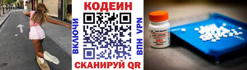 ссылка на мегу вход  Ветлуга  Кодеиновый сироп Lean Purple Drank 