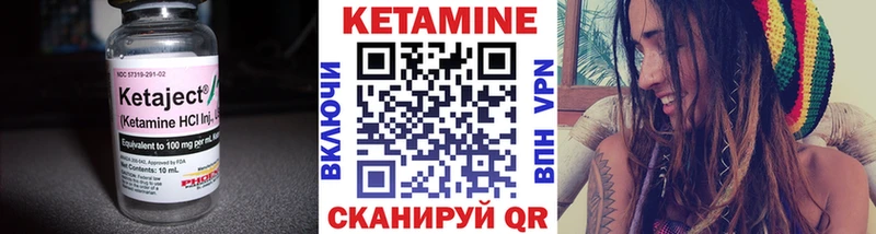Кетамин ketamine  Ветлуга 