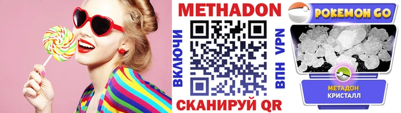 МЕТАДОН кристалл  Ветлуга 